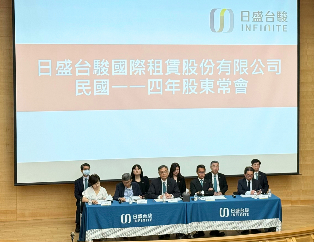 日盛台駿多元佈局 核心業務穩健成長