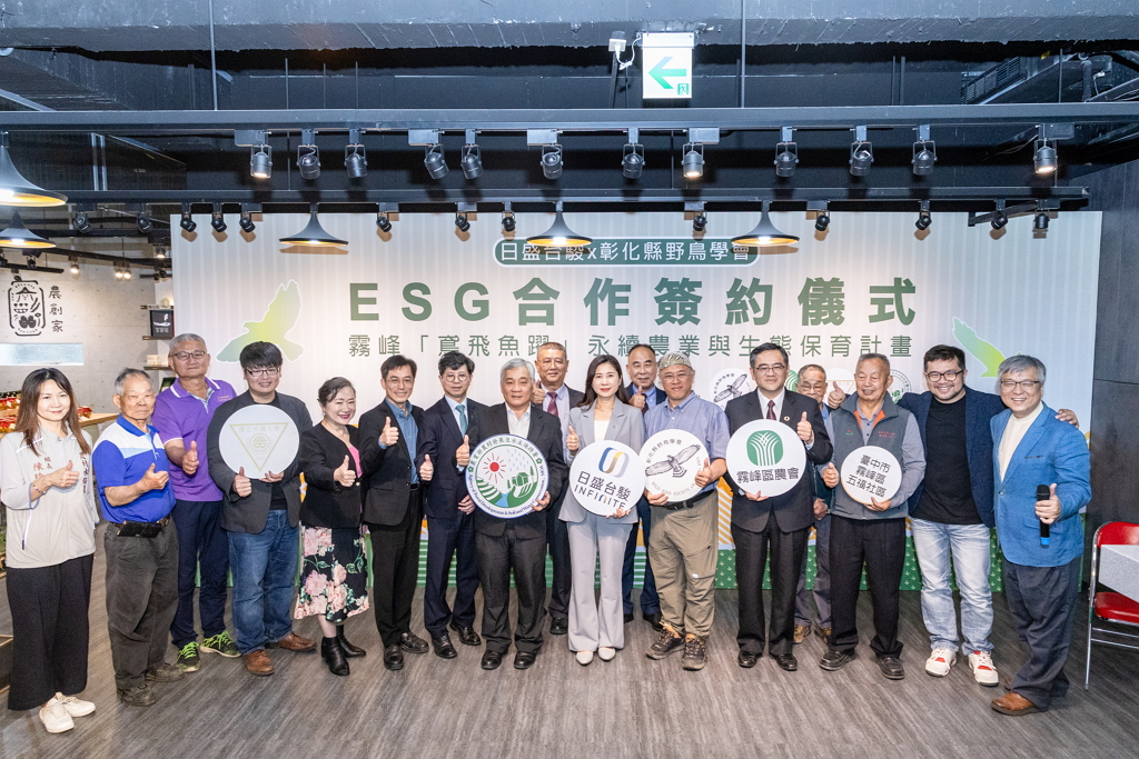 日盛台駿啟動鳶飛魚躍計畫支持農業永續與生態保育