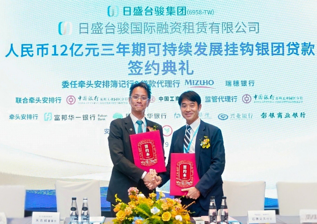 日盛台駿國際融資租賃獲銀行團人民幣12億元聯貸